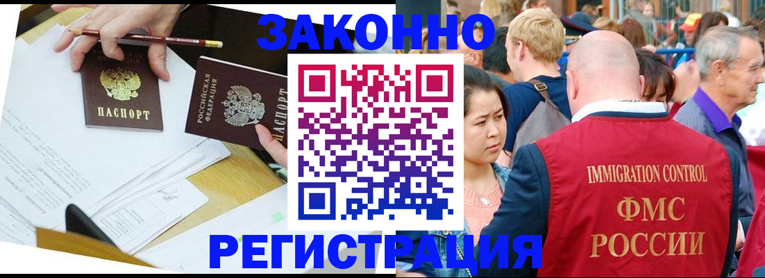 прописка паспорт в Арске