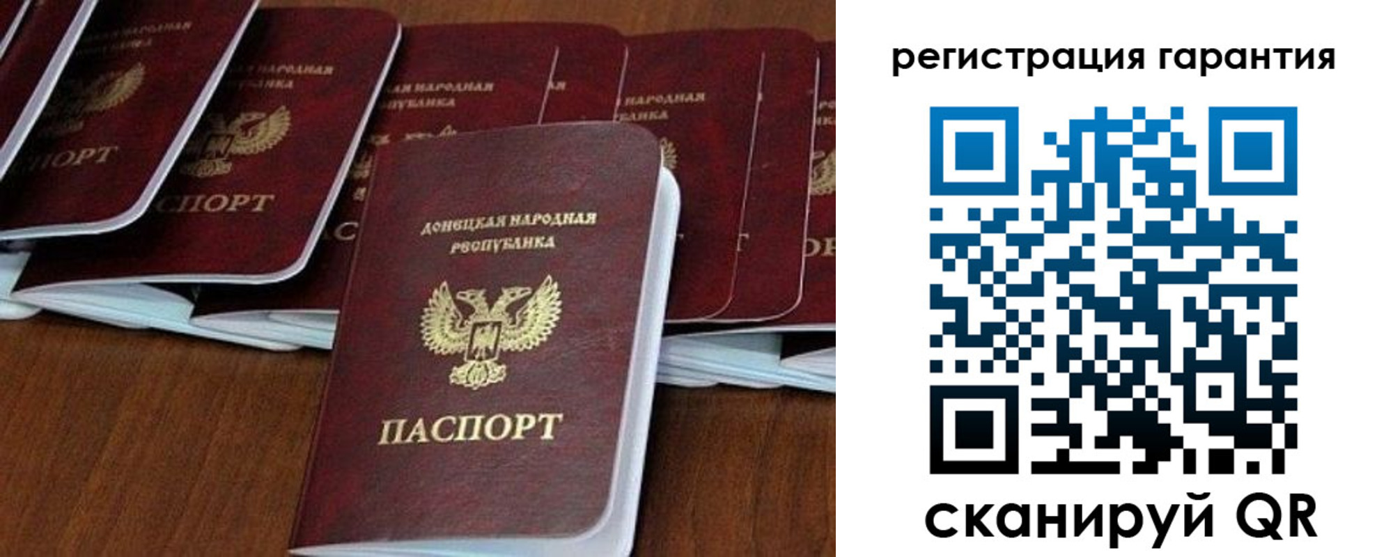 прописка в Арске