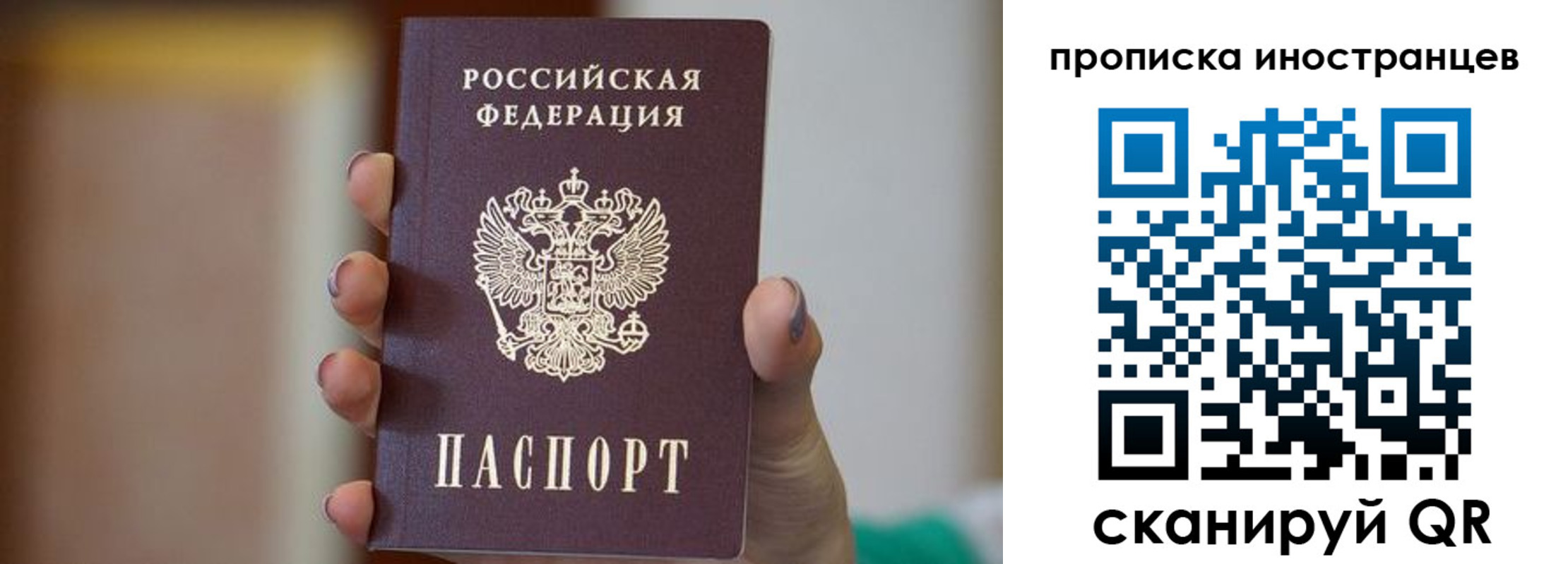 временная регистрация для школы в Арске