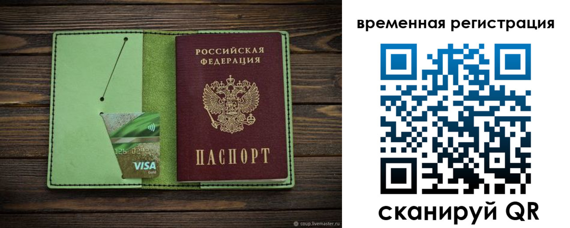 прописка поиск в Арске