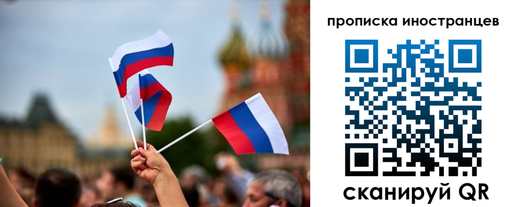 прописка законно в Арске
