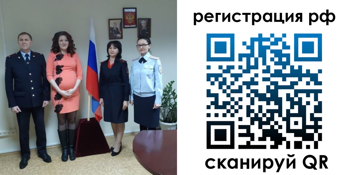 временная регистрация в Арске