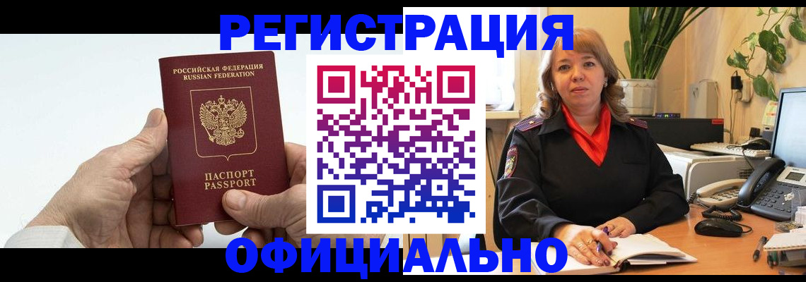 прописка гарантия в Арске