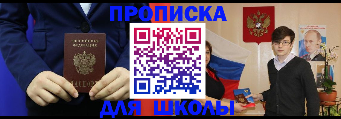 временная регистрация купить в Арске