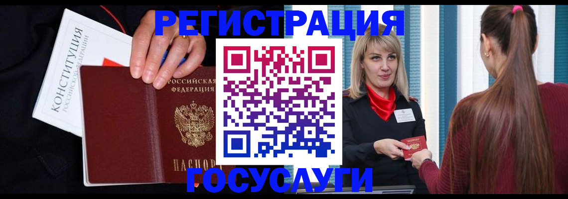 купить прописку в Арске