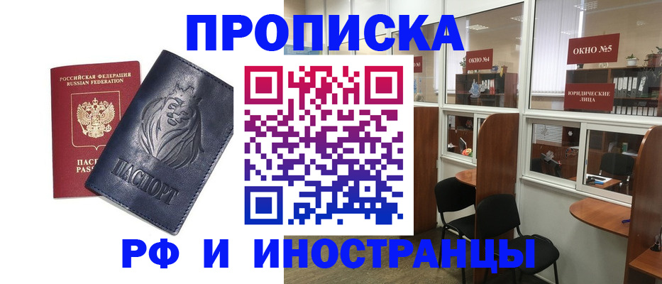 временная регистрация недорого в Арске