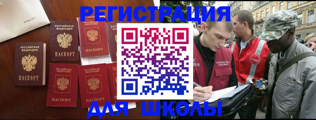 где прописаться в Арске
