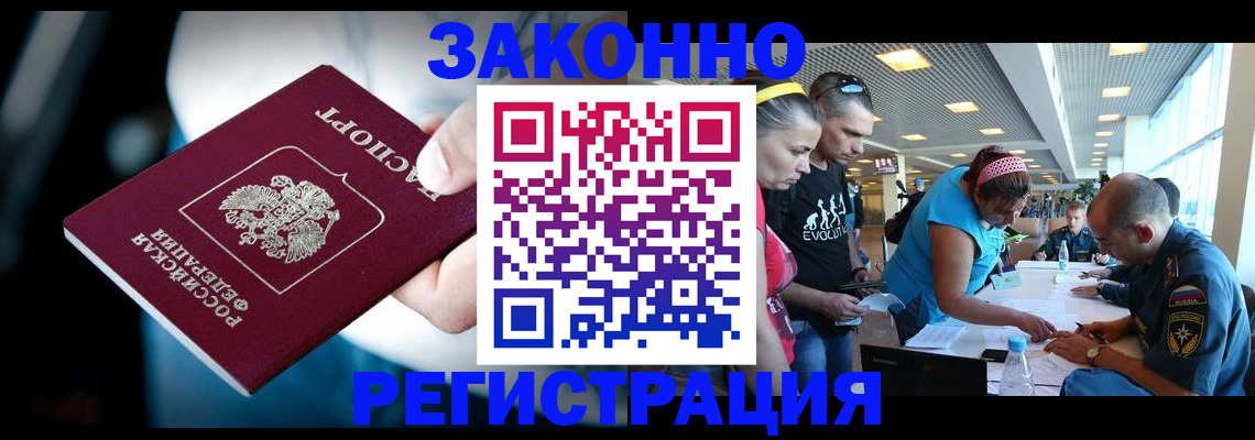 прописка для военкомата в Арске